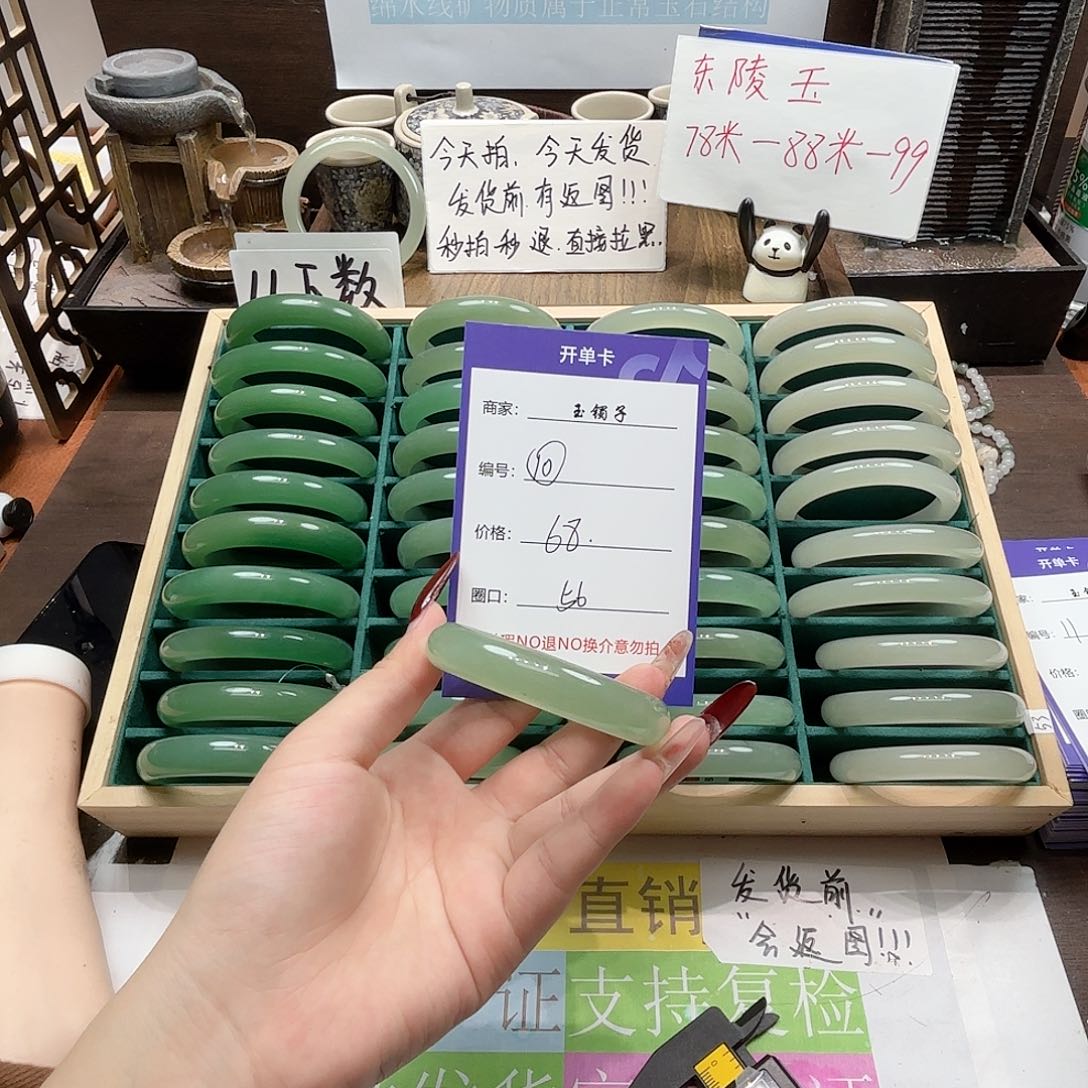 东陵石合金手镯10