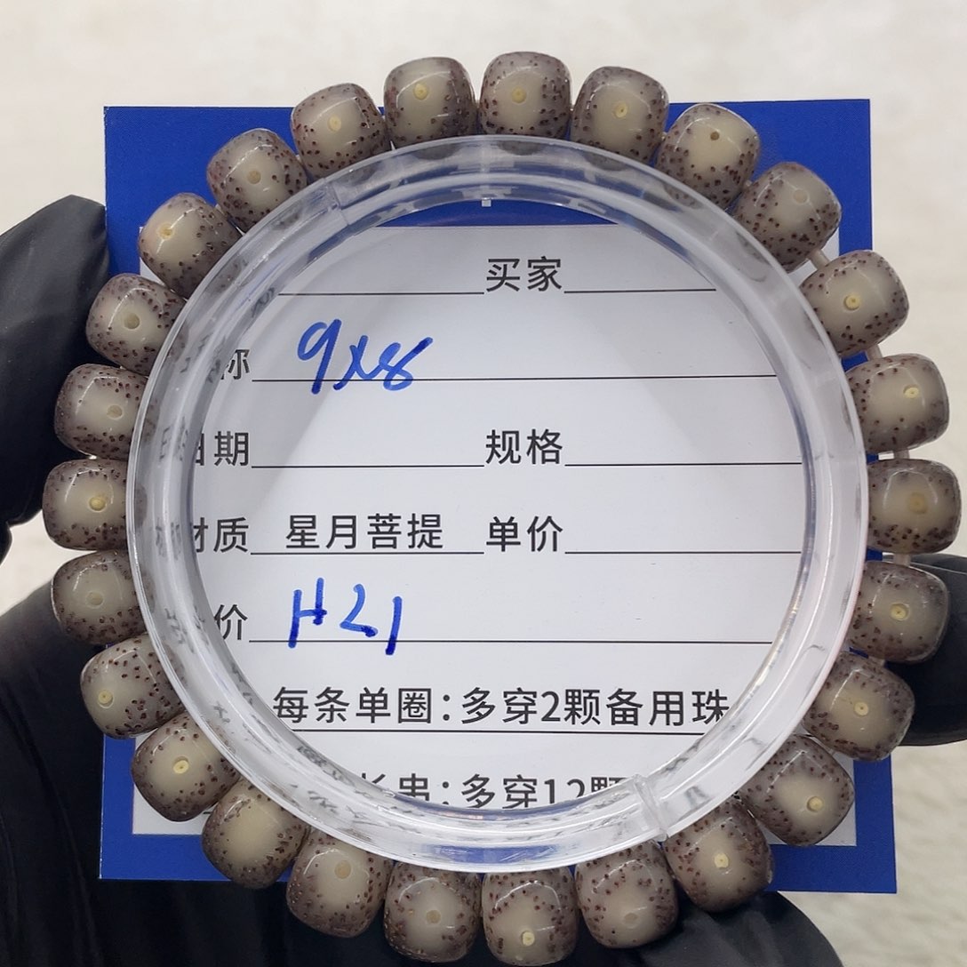星月菩提手串星月a 21