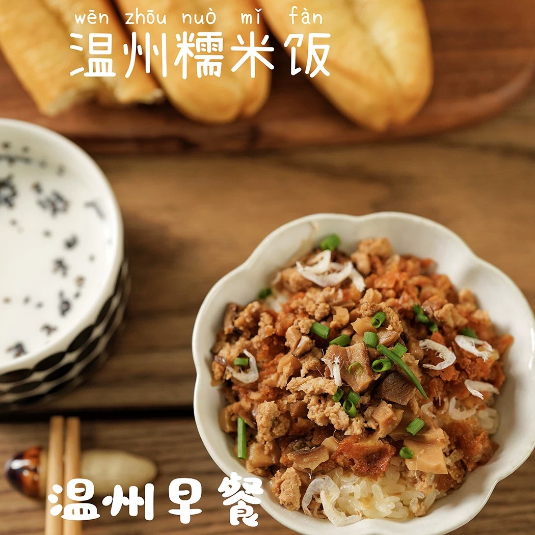 琳嗒妈妈 · 温州特产糯米饭 秘制配方 加热即食 250g*6袋