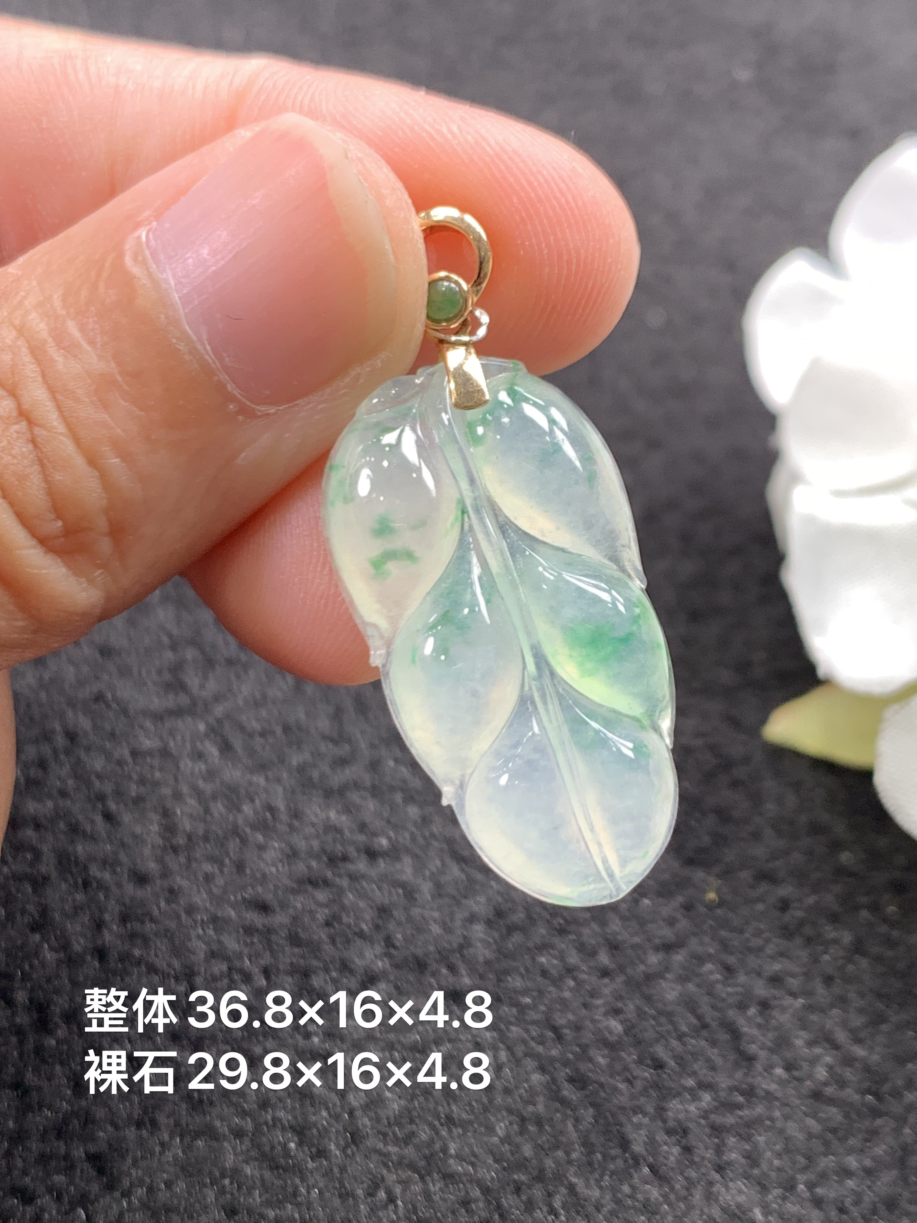 18k金镶嵌天然缅甸翡翠冰飘花树叶吊坠36.8-16-4.8/29.8-16-4.8