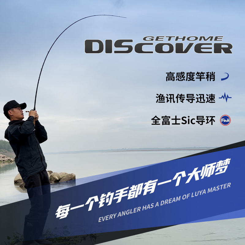 GETHOME发现路亚竿鳜鱼鲈鱼专业虫竿