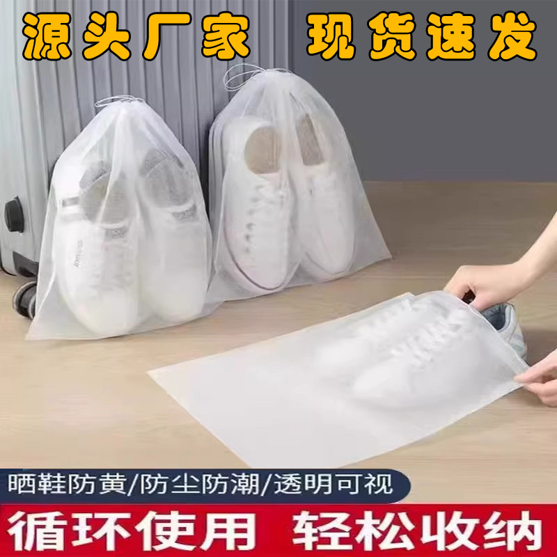 鞋子收纳袋抽绳晒鞋防黄防尘无纺布小白鞋套防潮防霉旅行袋子