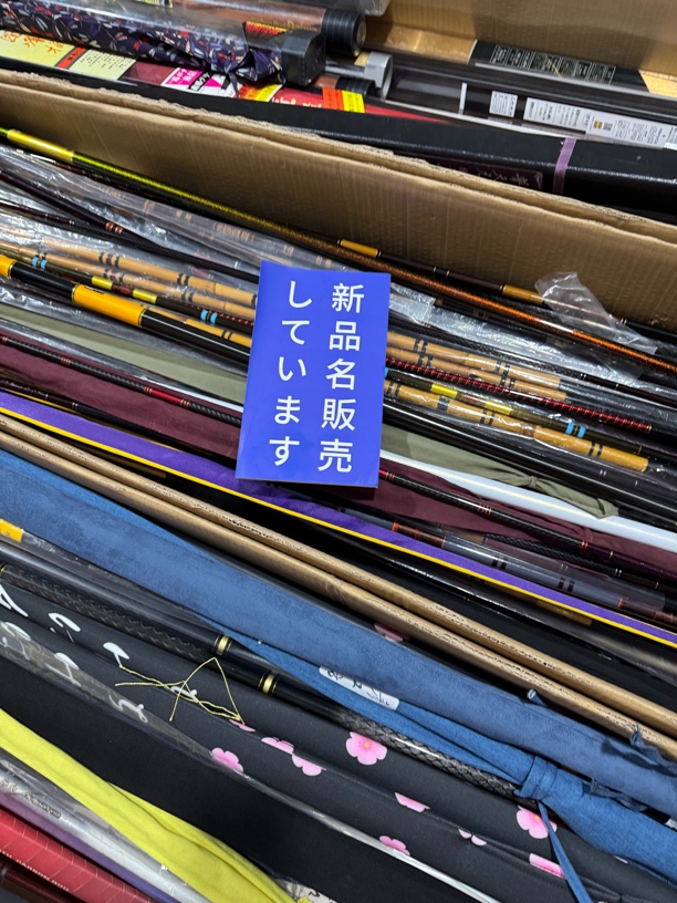 日系鱼竿断码链接6