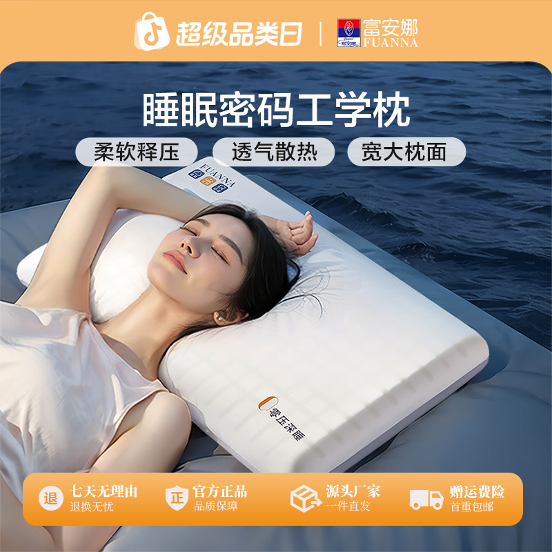 零压力深睡眠记忆枕头科技布慢回弹护颈枕家用侧睡枕芯