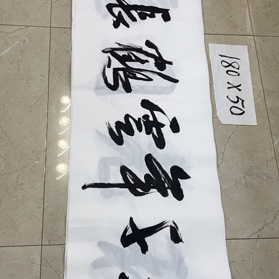 书法Lvqinzhenshufa