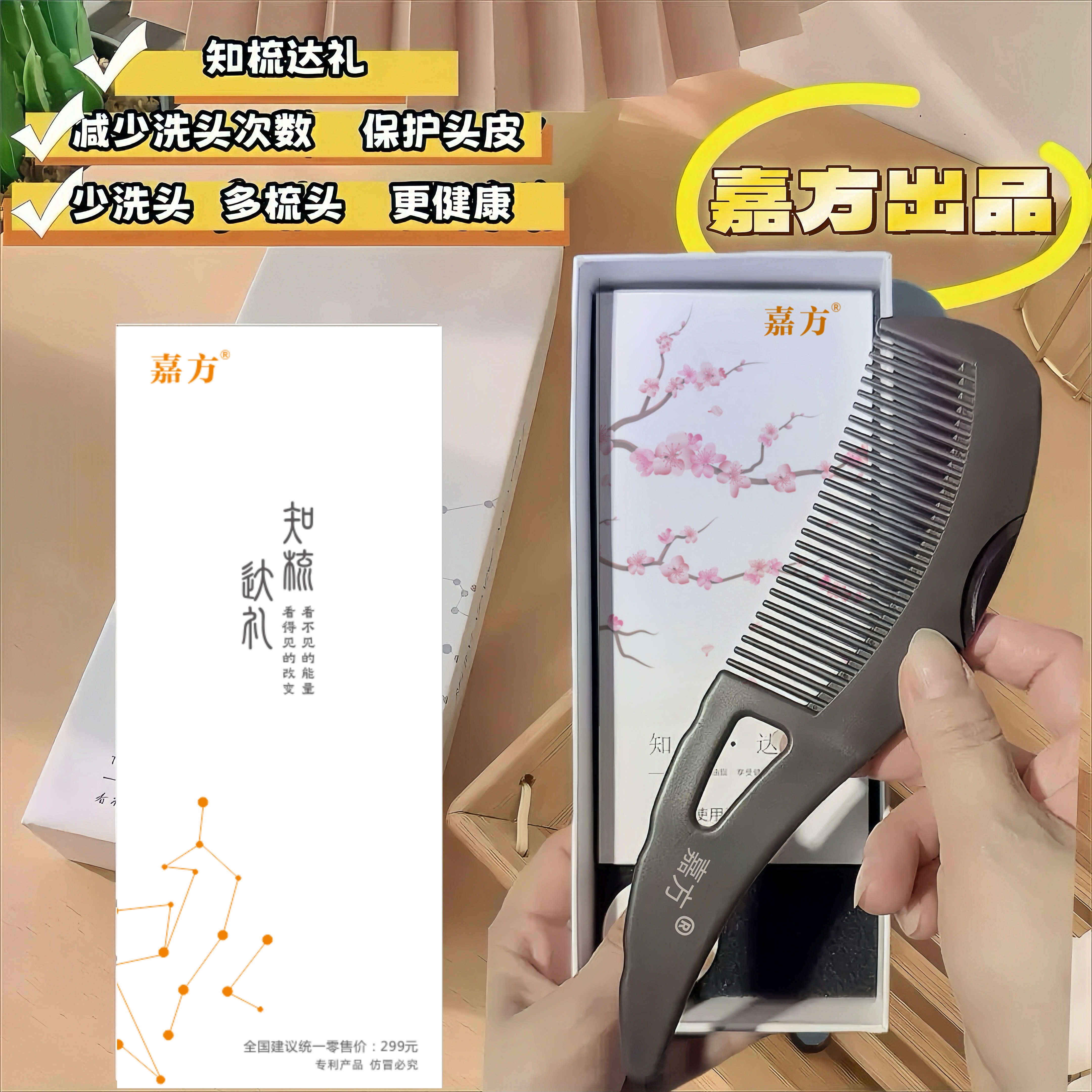 嘉方旗舰店【嘉方出品 品质好物】去油头发梳子清洁护理头皮按摩梳