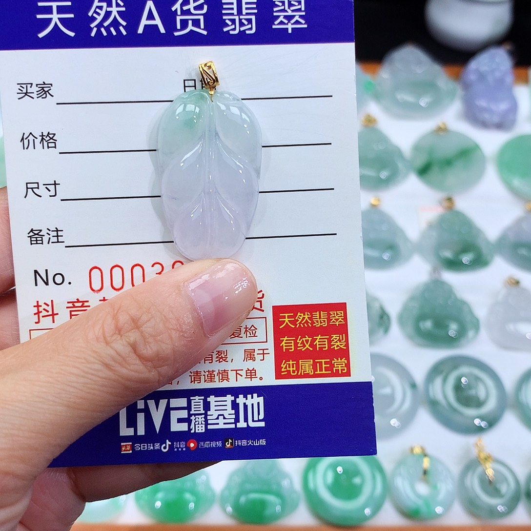 翡翠18K金镶嵌颈饰翡翠吊坠
