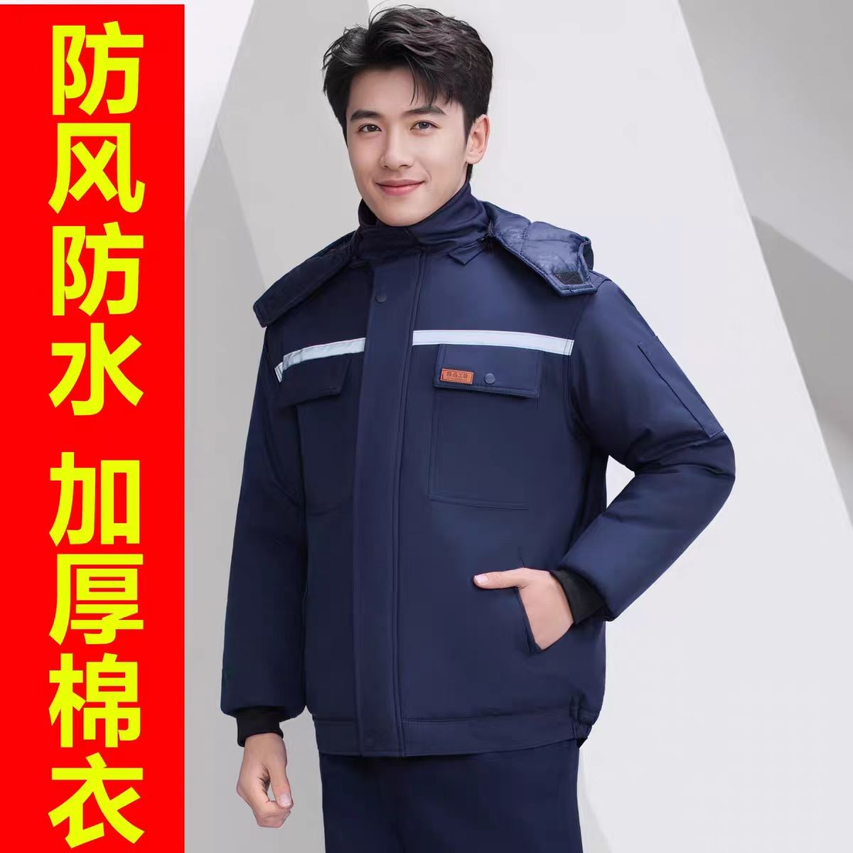 防水工装制服保暖立领抗风劳保棉服棉衣棉袄加厚冬季防风耐磨定制