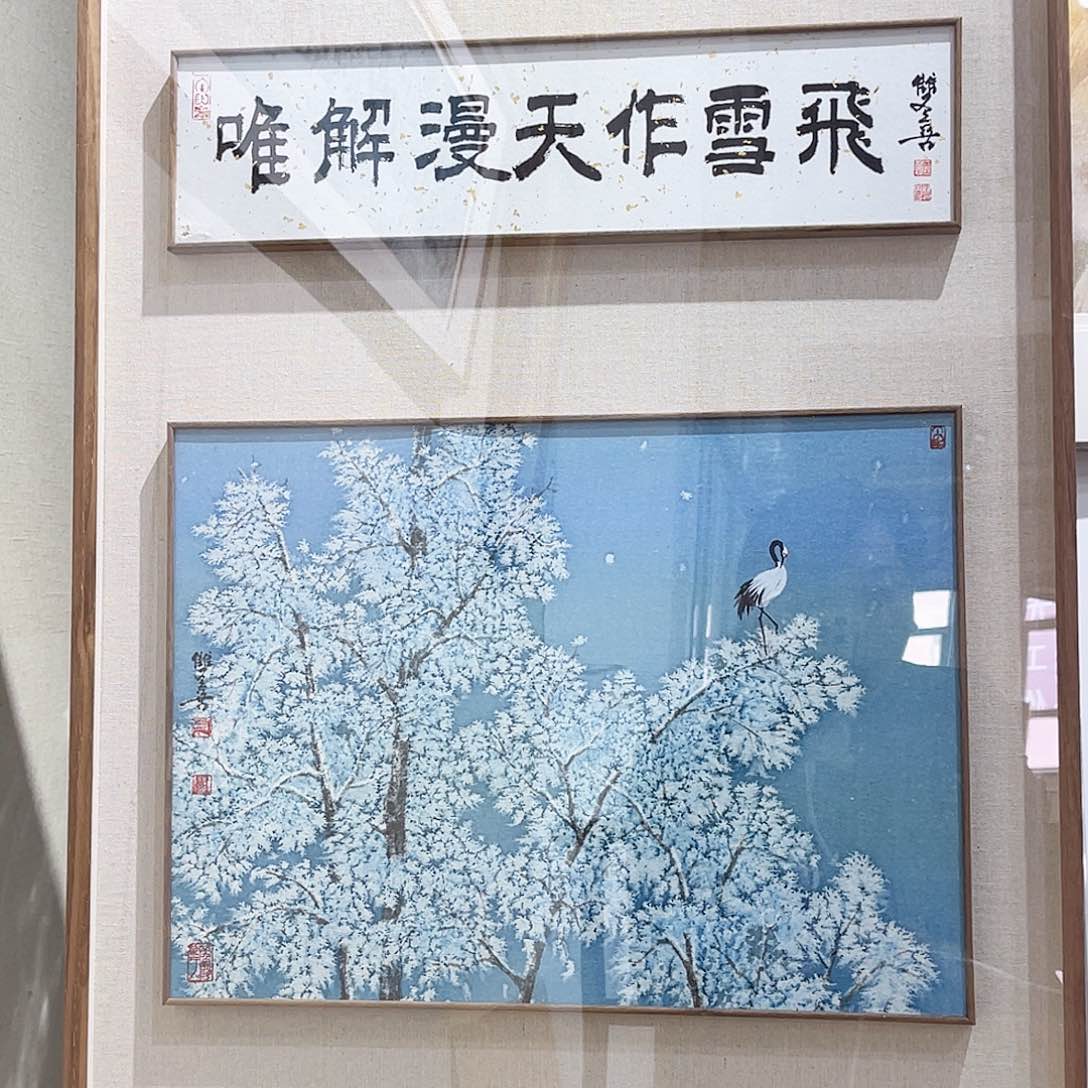 国画鲁双喜绘画作品
