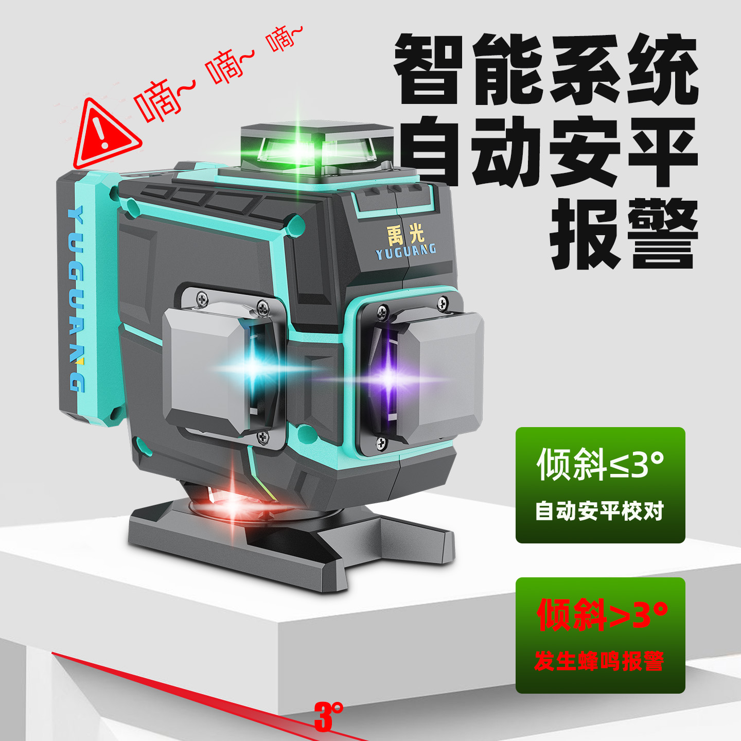 禹光新款室外专用高亮彩虹机12线三色16线四色墙地两用水平仪