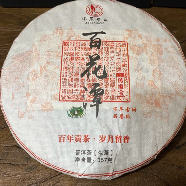 百花潭（2023年.混采.生普）357克饼茶