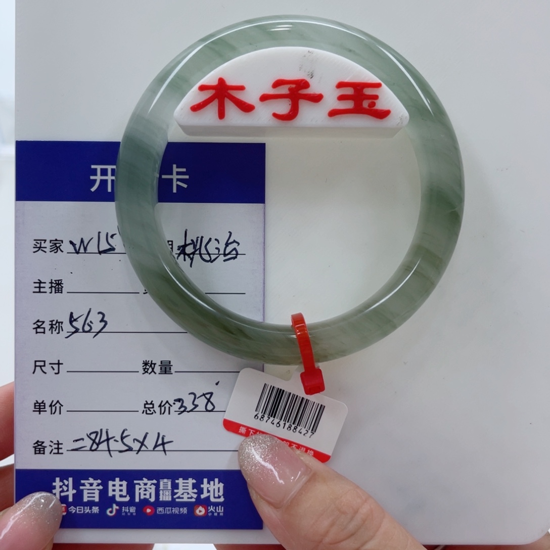 石英质玉手镯未镶嵌