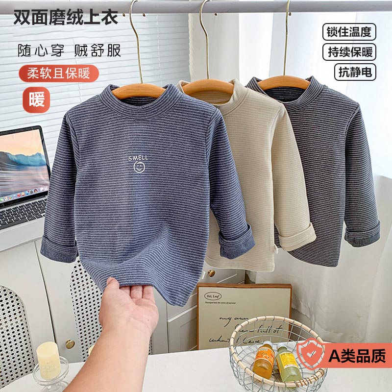 儿童磨绒保暖内衣单件秋衣男童女童衣贴身打底上衣婴儿宝宝保暖衣