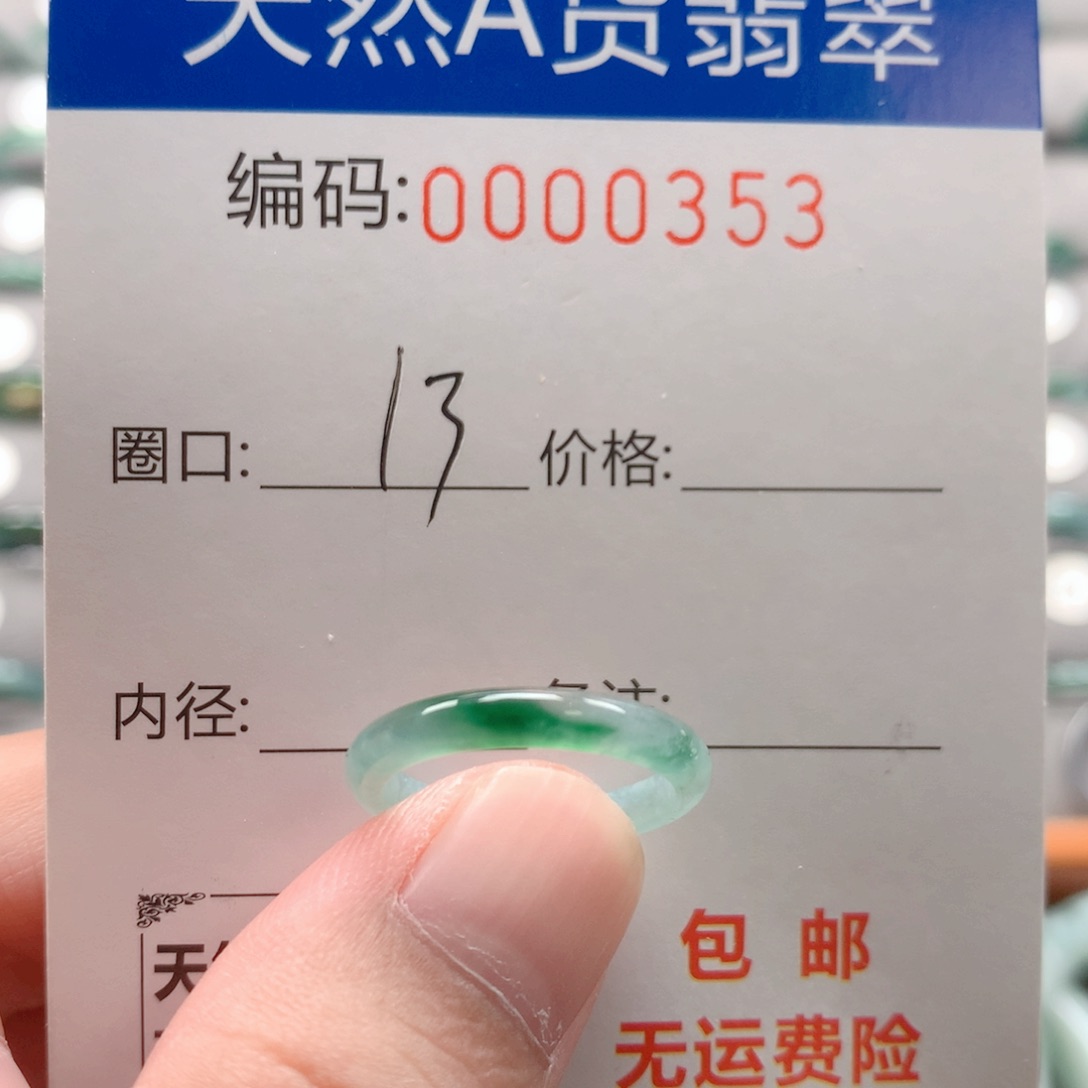未镶嵌戒指翡翠戒圈