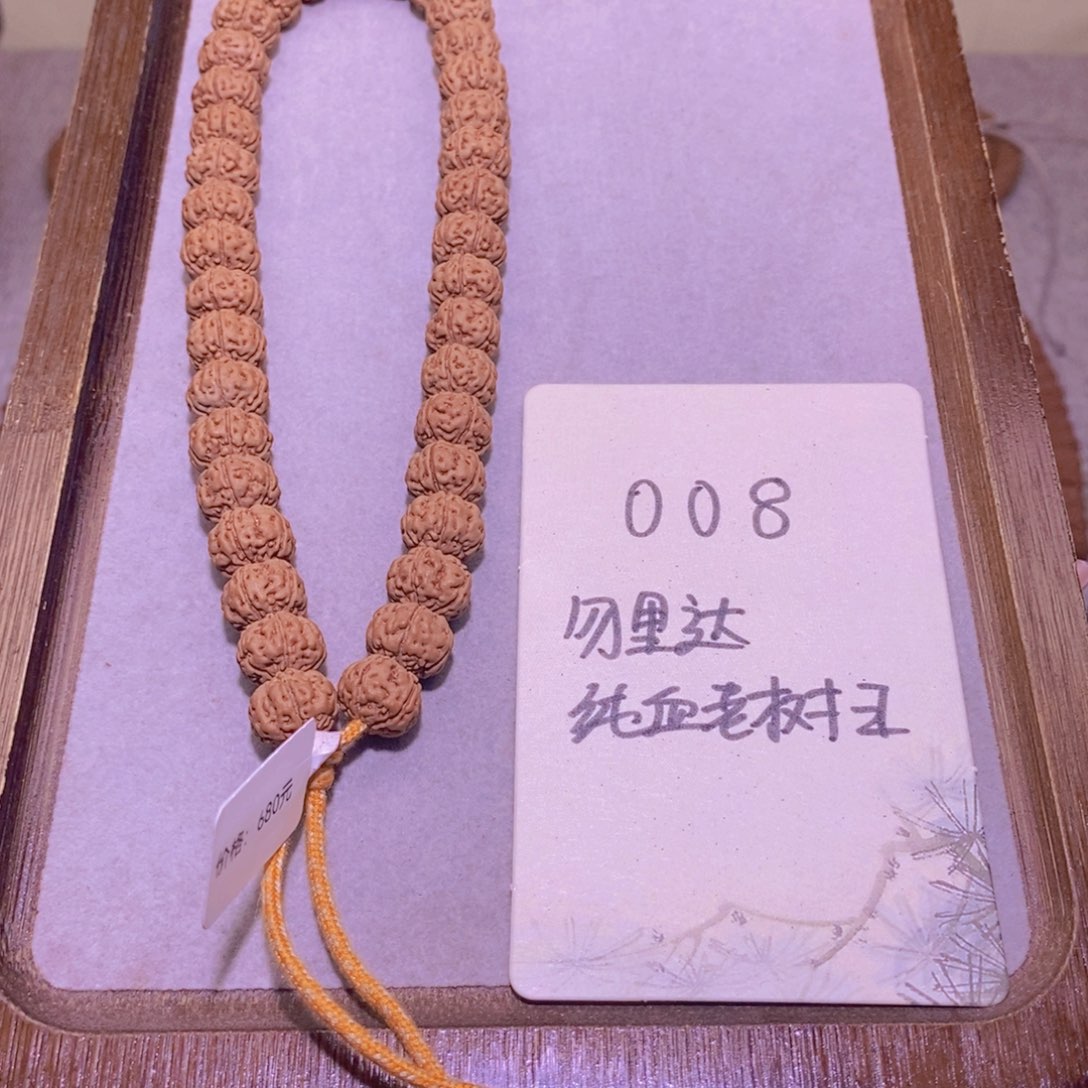 金刚菩提手串008勿里达纯血老树王11
