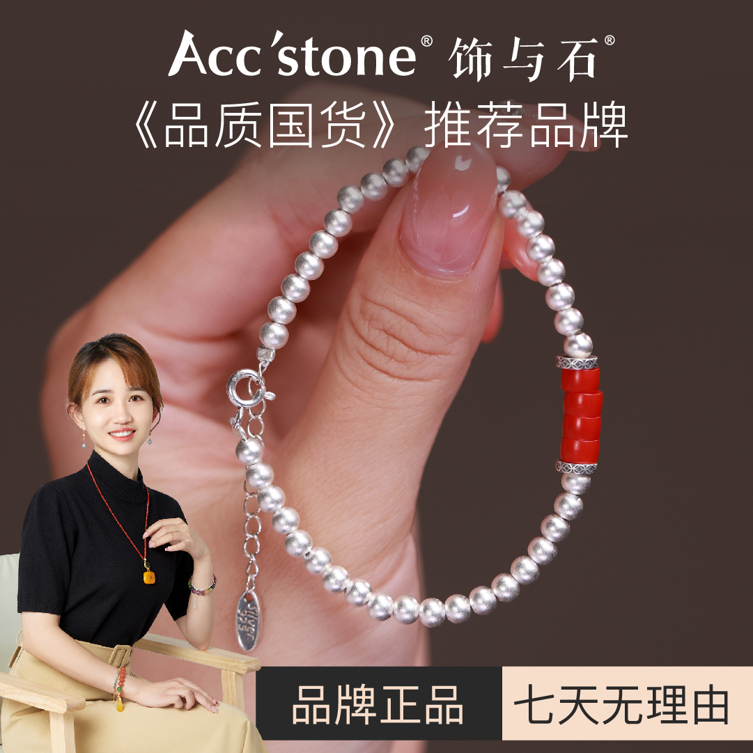 饰与石 足银手链 《一路平安》足银999精工古法可调节小手链