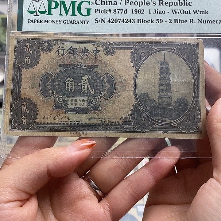 指定冠号818941一张。          