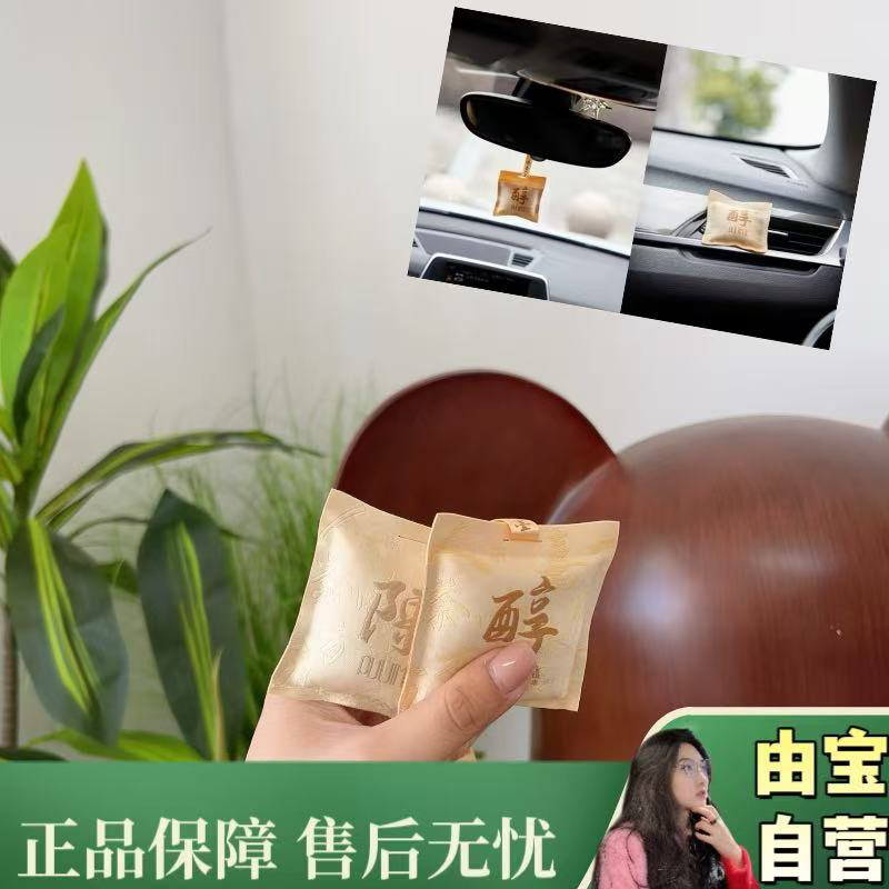 【福利款～新中式茶香入墨~】书法刺绣清新持久扩香 香包 车挂