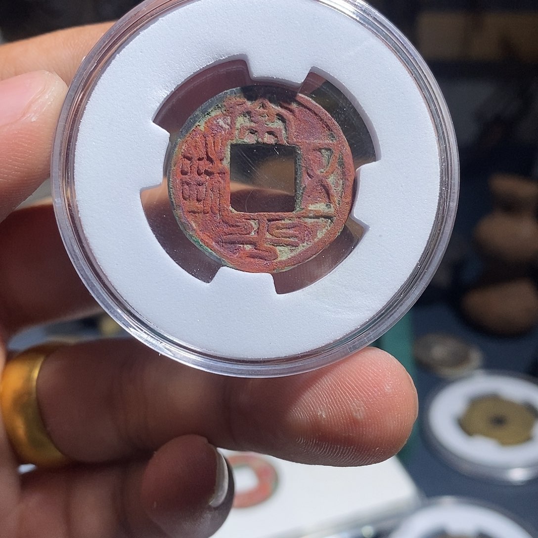 铜常平五铢现代花钱