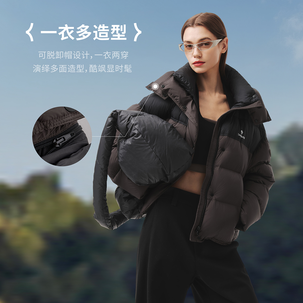坦博尔短款廓形琥珀流光风羽绒服女士可拆卸时尚撞色加厚外套538Z