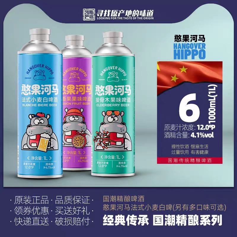 【憨果河马】1升*6罐口味随机