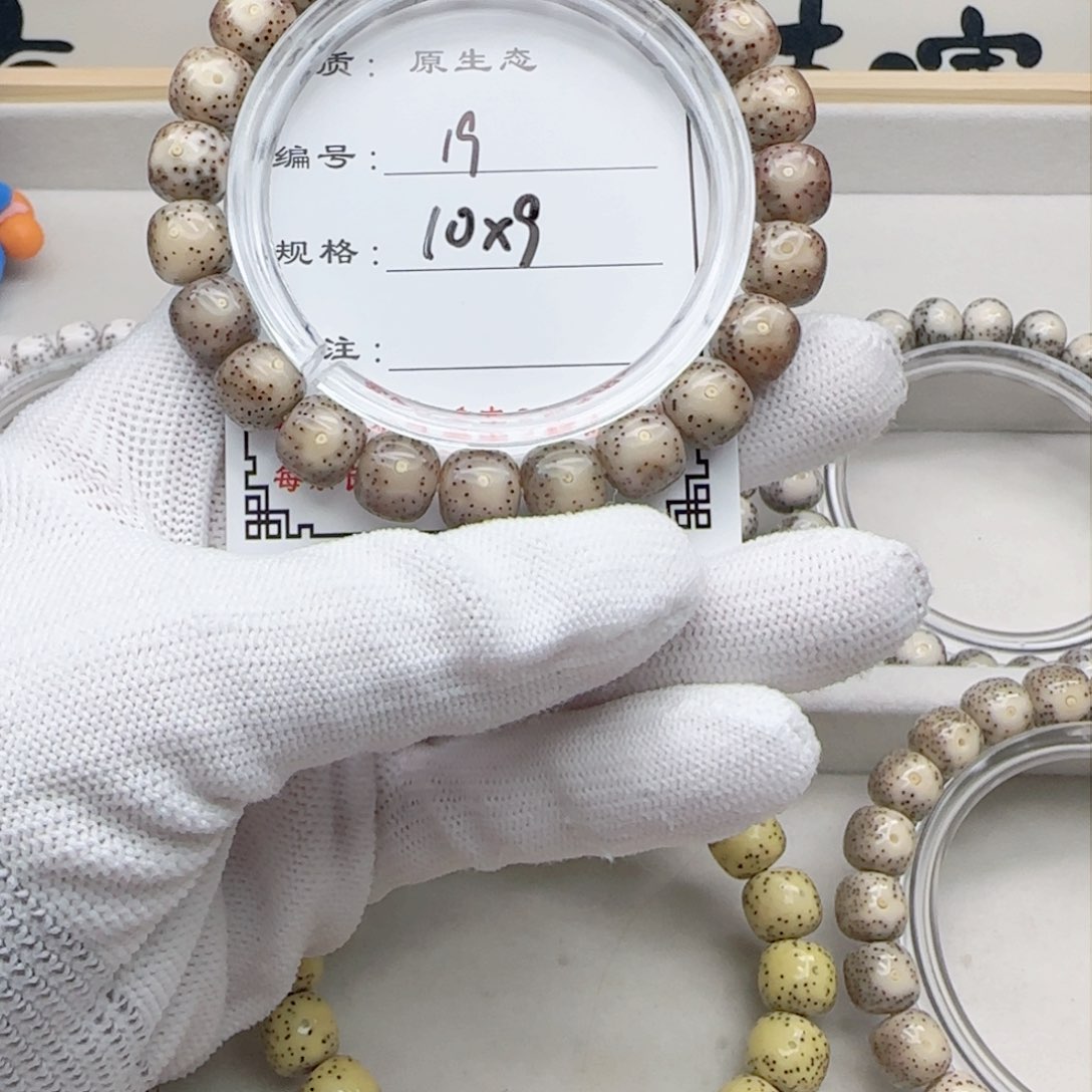 星月菩提手串19星月菩提