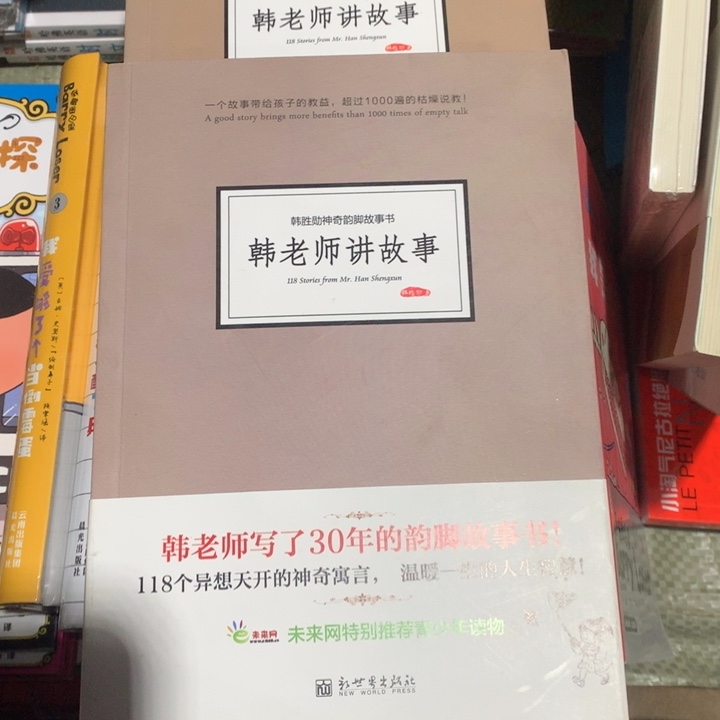 韩老师讲故事微瑕