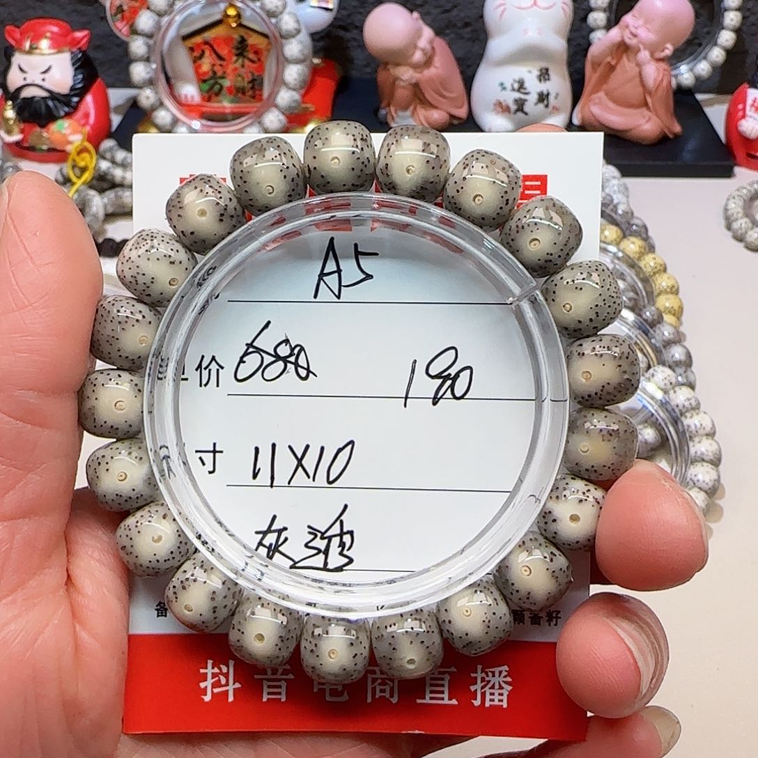 p****n海南荷塘星月菩提A5