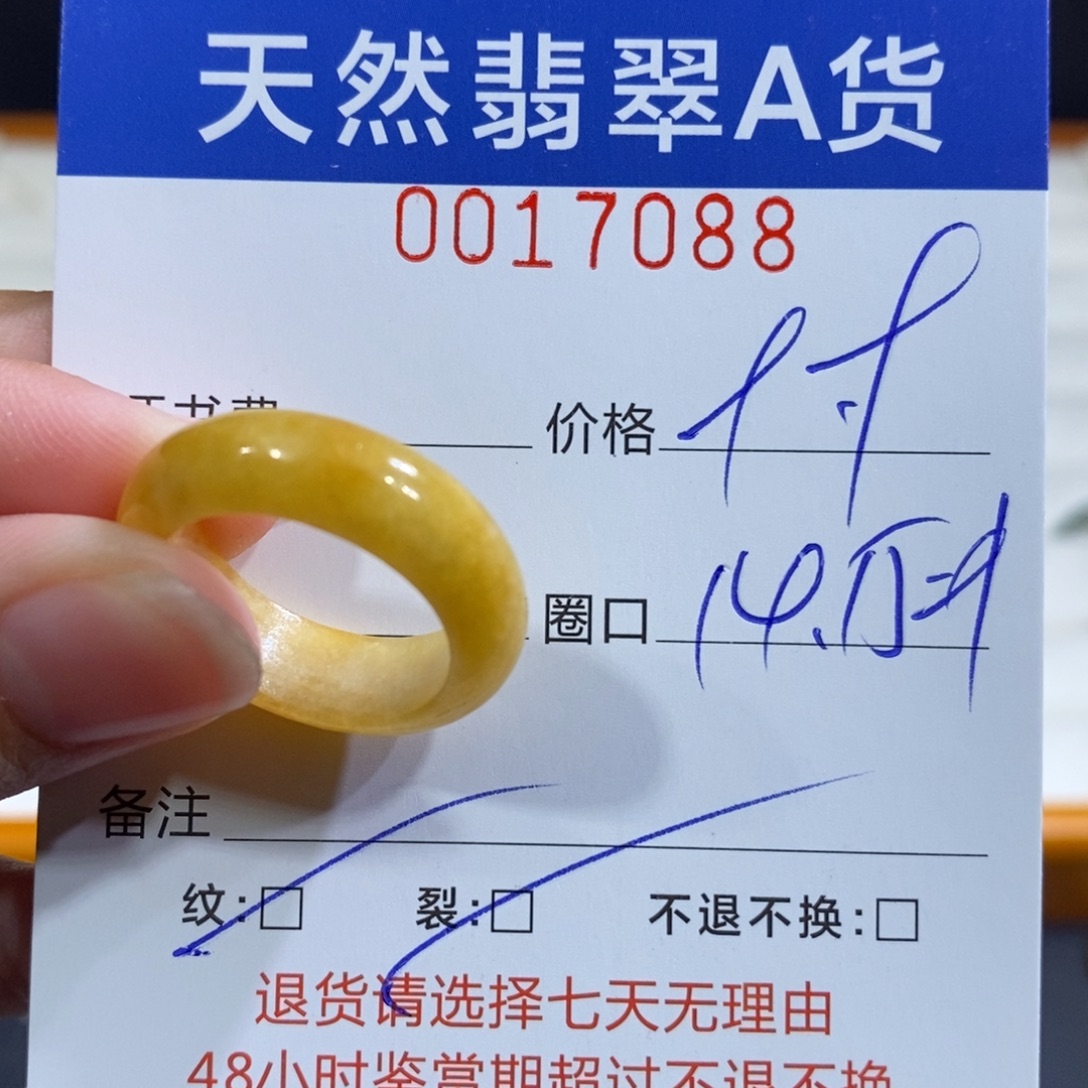 翡翠未镶嵌戒指翡翠