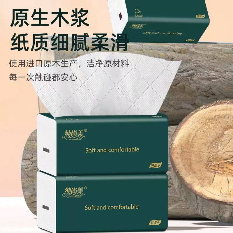 【40包特惠装】原生木浆抽纸商用纸巾批发商用40
