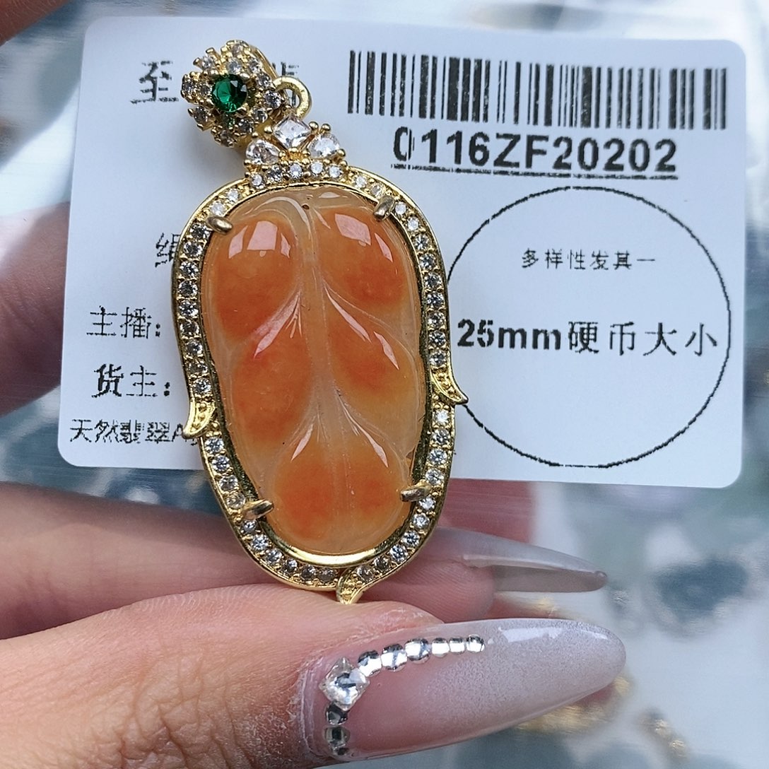 翡翠吊坠(不含链)未镶嵌