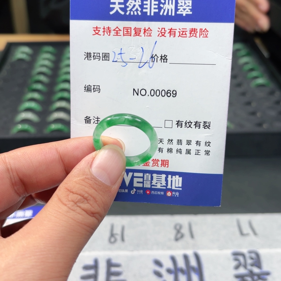 石英质玉（非洲翠）未镶嵌戒指