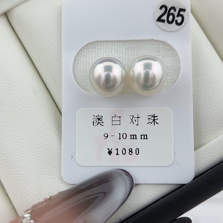 定制海水珍珠未镶嵌裸珠9-10 澳白银冷光