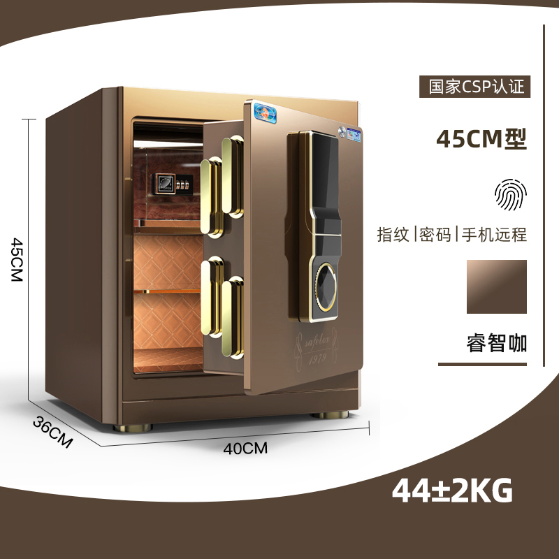 虎牌星客保险箱家用小型入墙防盗保险柜智能指纹密码箱国标认证