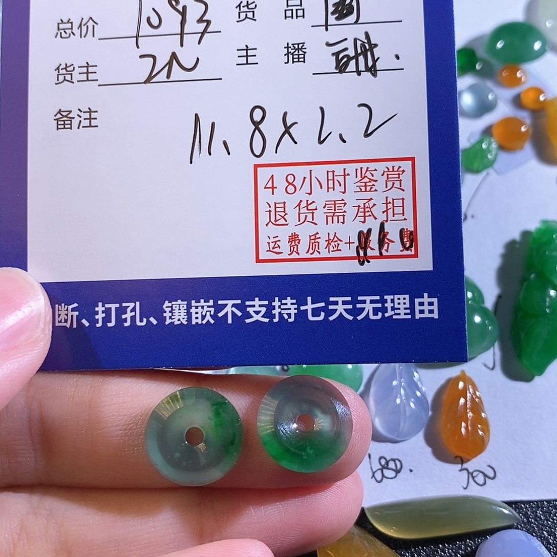 翡翠颈饰未镶嵌火*凰