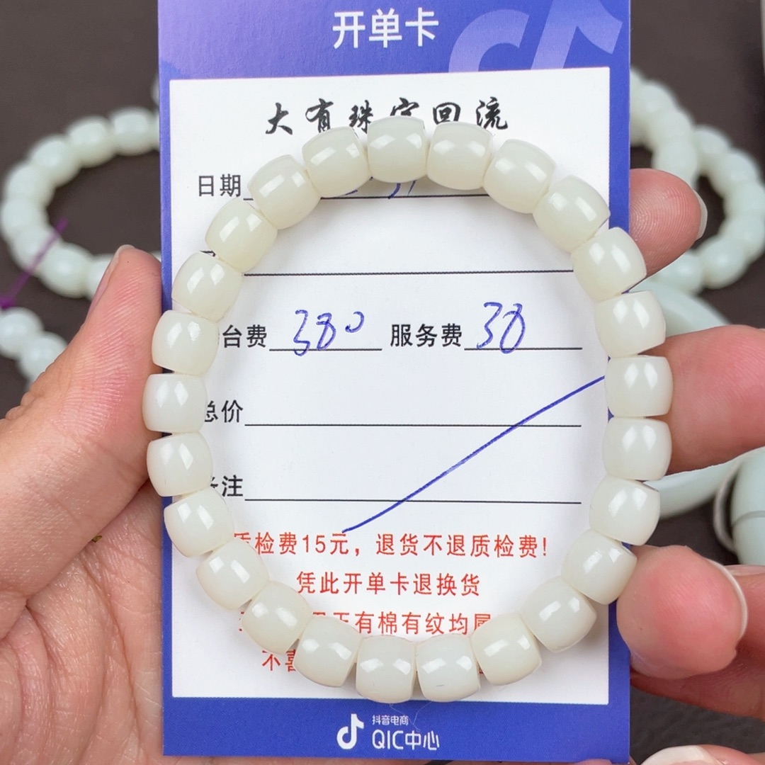 和田玉未镶嵌手串