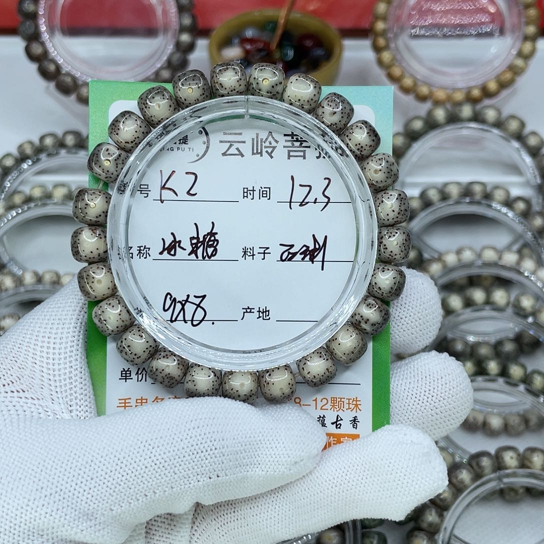 星月菩提吊坠2冰糖