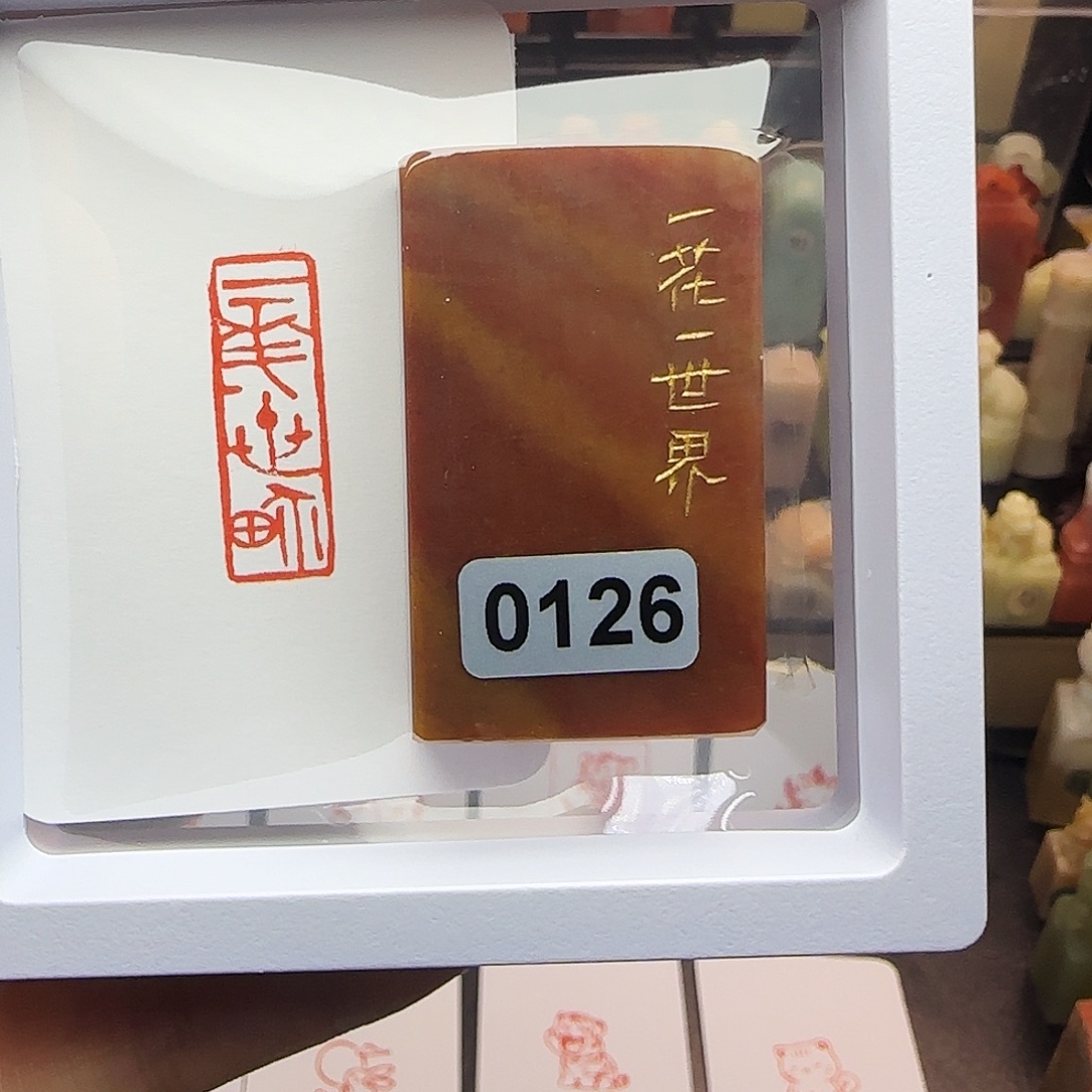 印石寿山石一花一世界1×3