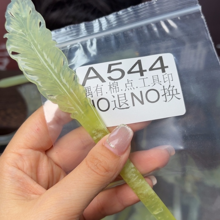 蛇纹石玉发饰合金柒*