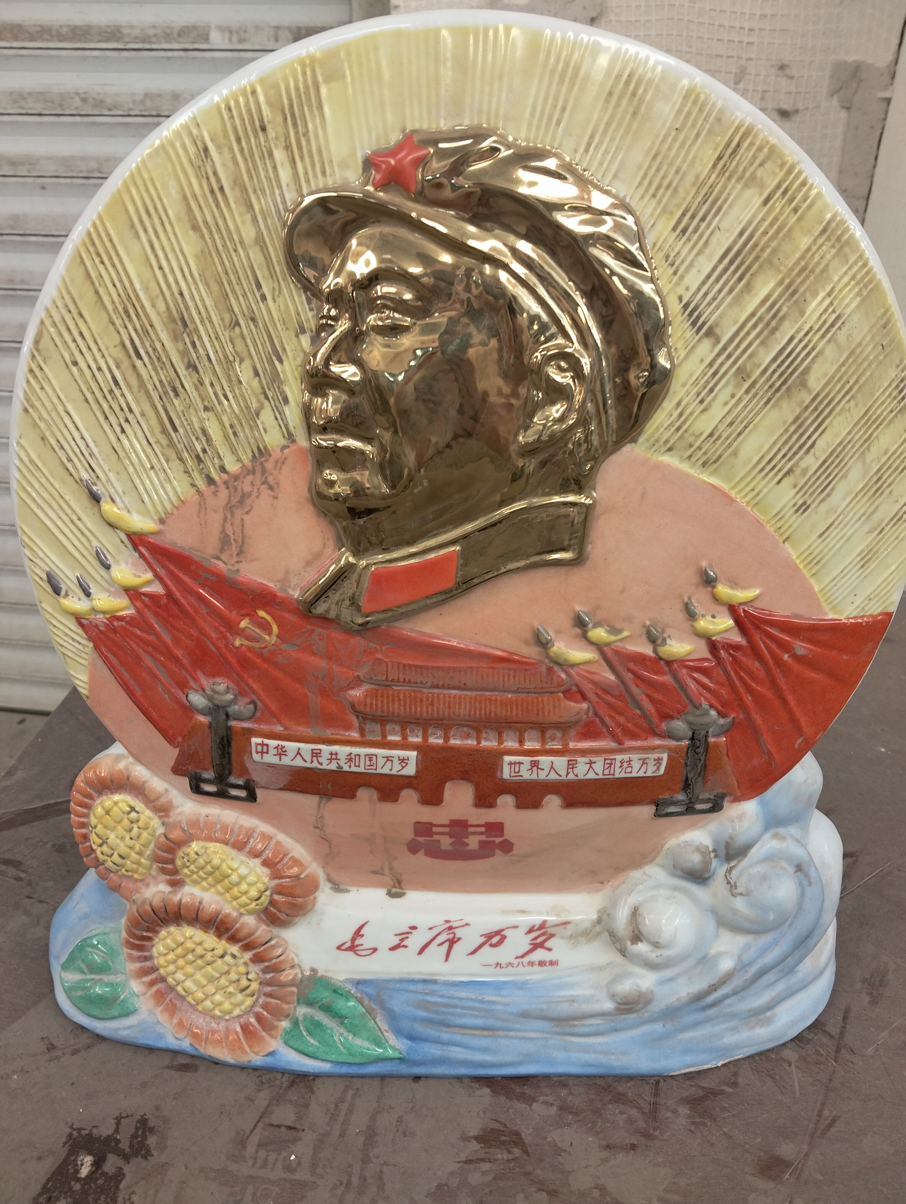 高档乔迁礼品客厅办公室装饰品一帆风顺