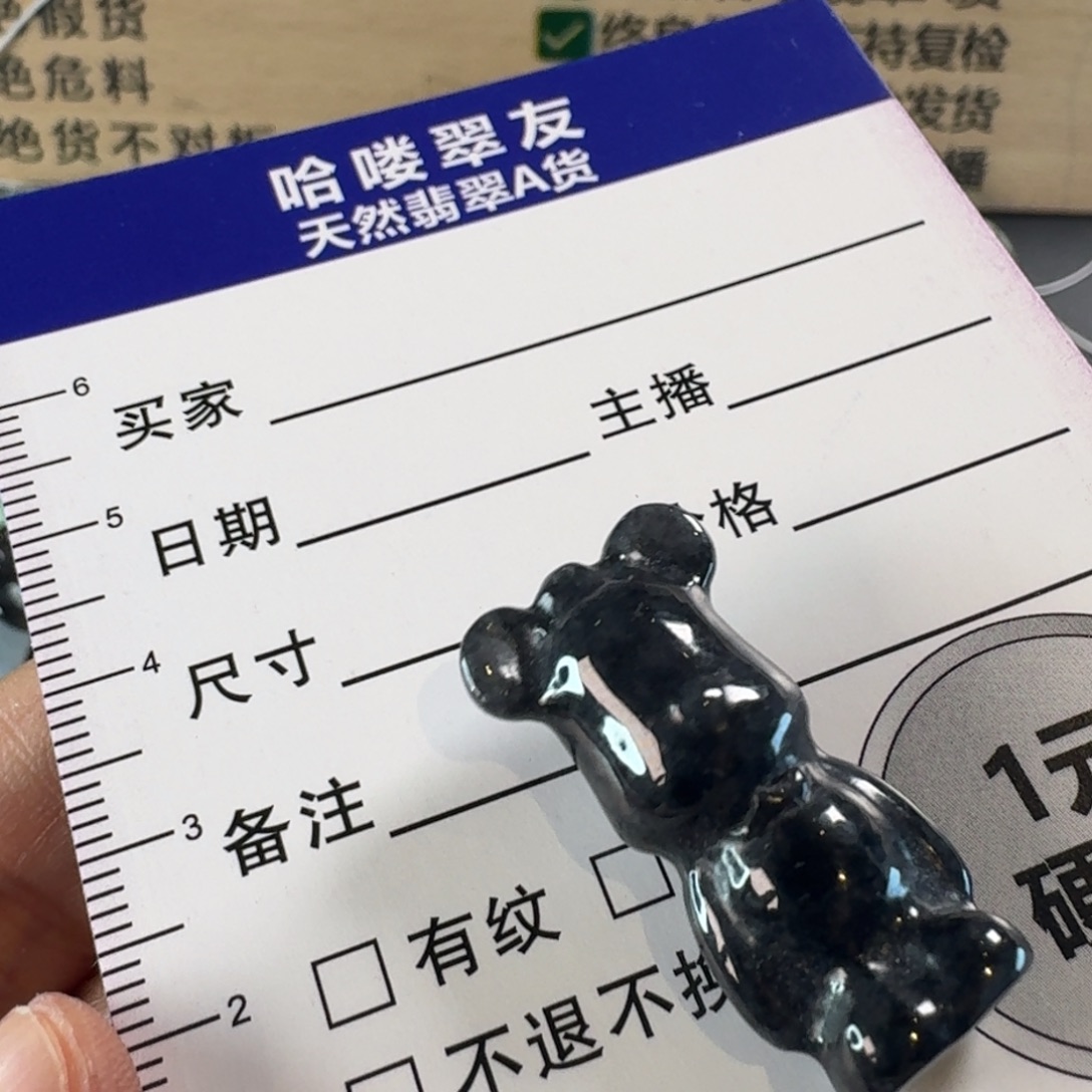 小***薇翡翠未镶嵌颈饰颈饰