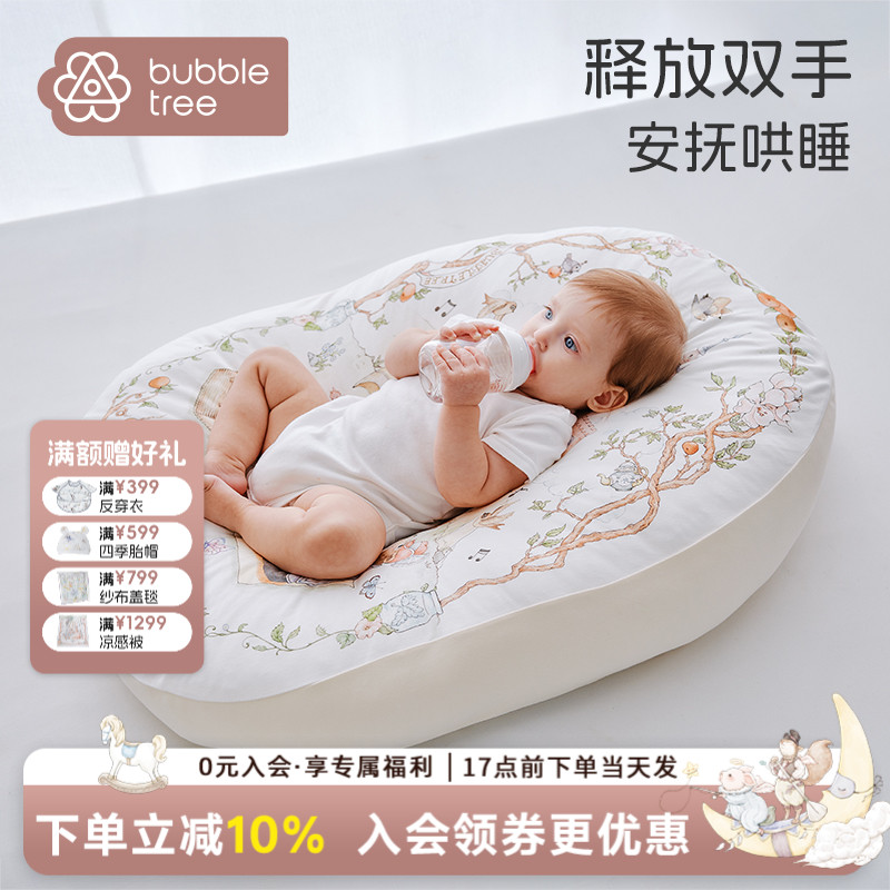 【喂奶斜坡枕】BUBBLETREE新生儿斜坡枕0-6个月防胀气婴儿斜坡枕