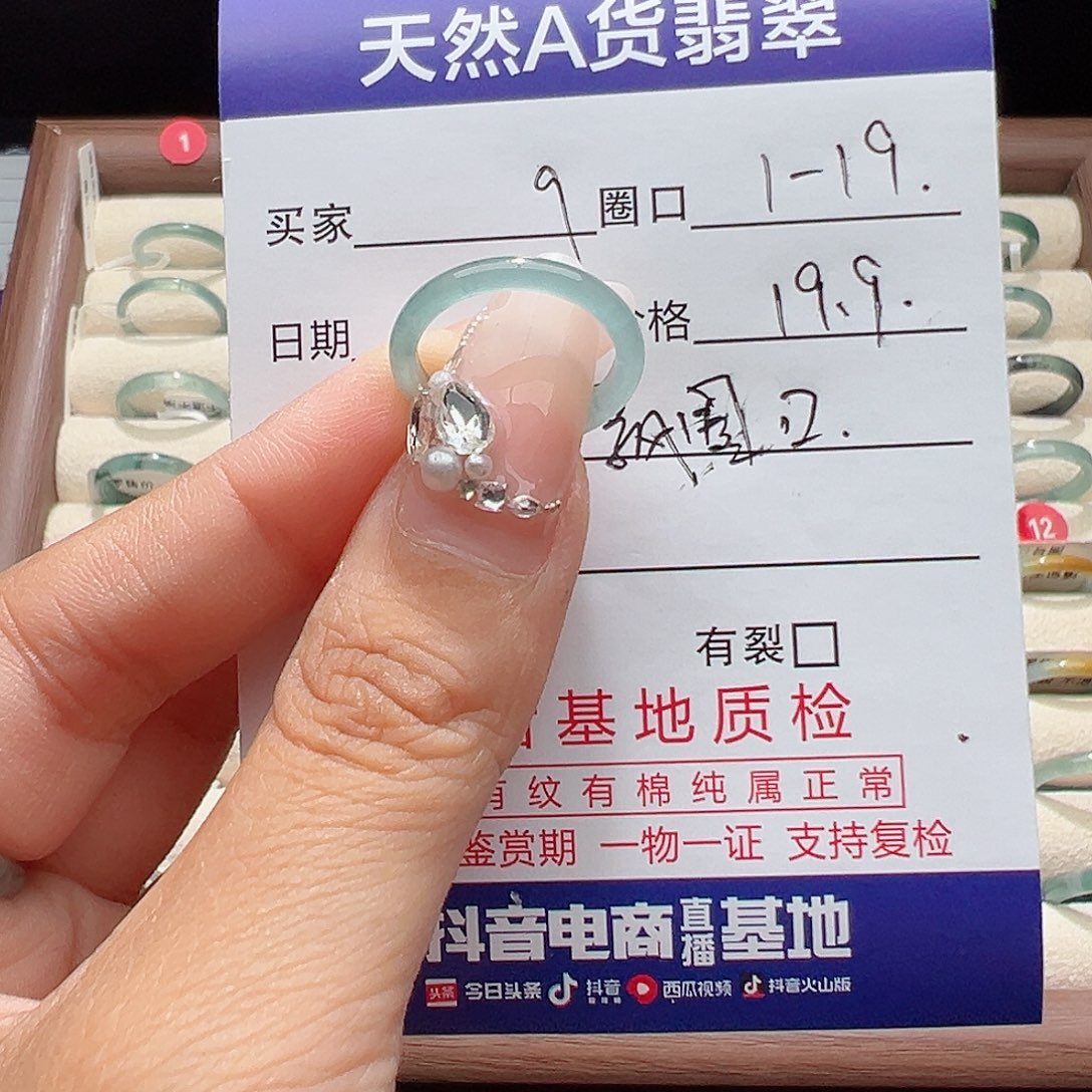 习***你未镶嵌戒指翡翠天然