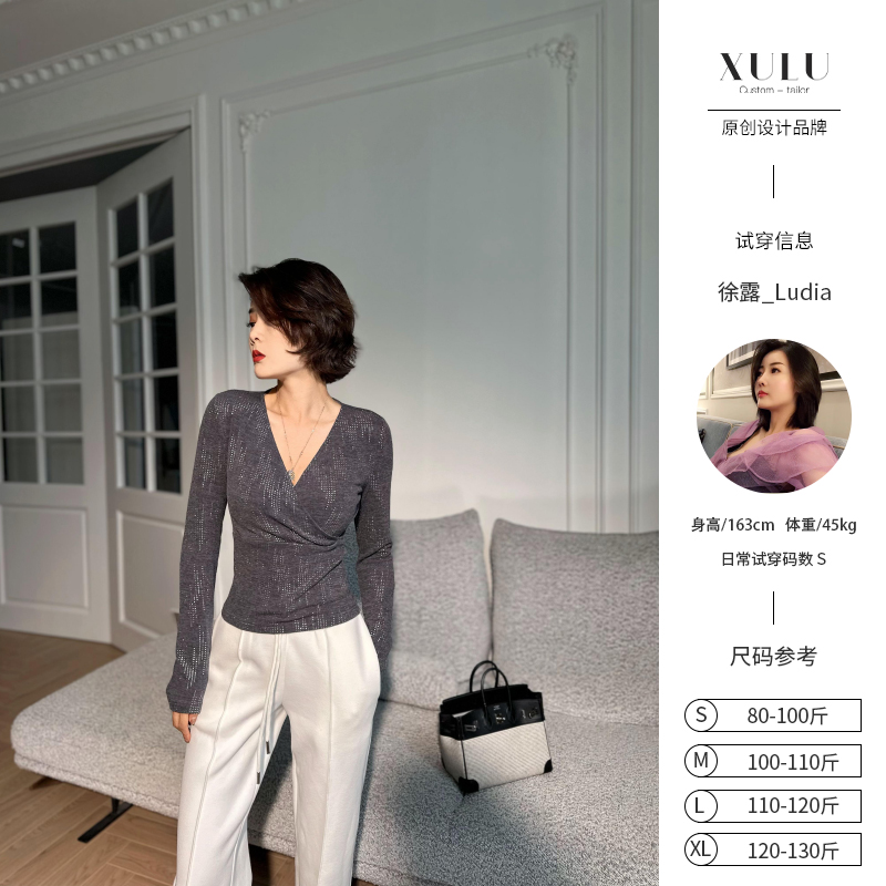XULU原创秋季磨毛烫金针织打底衫气质百搭修身交叉V领长袖上衣