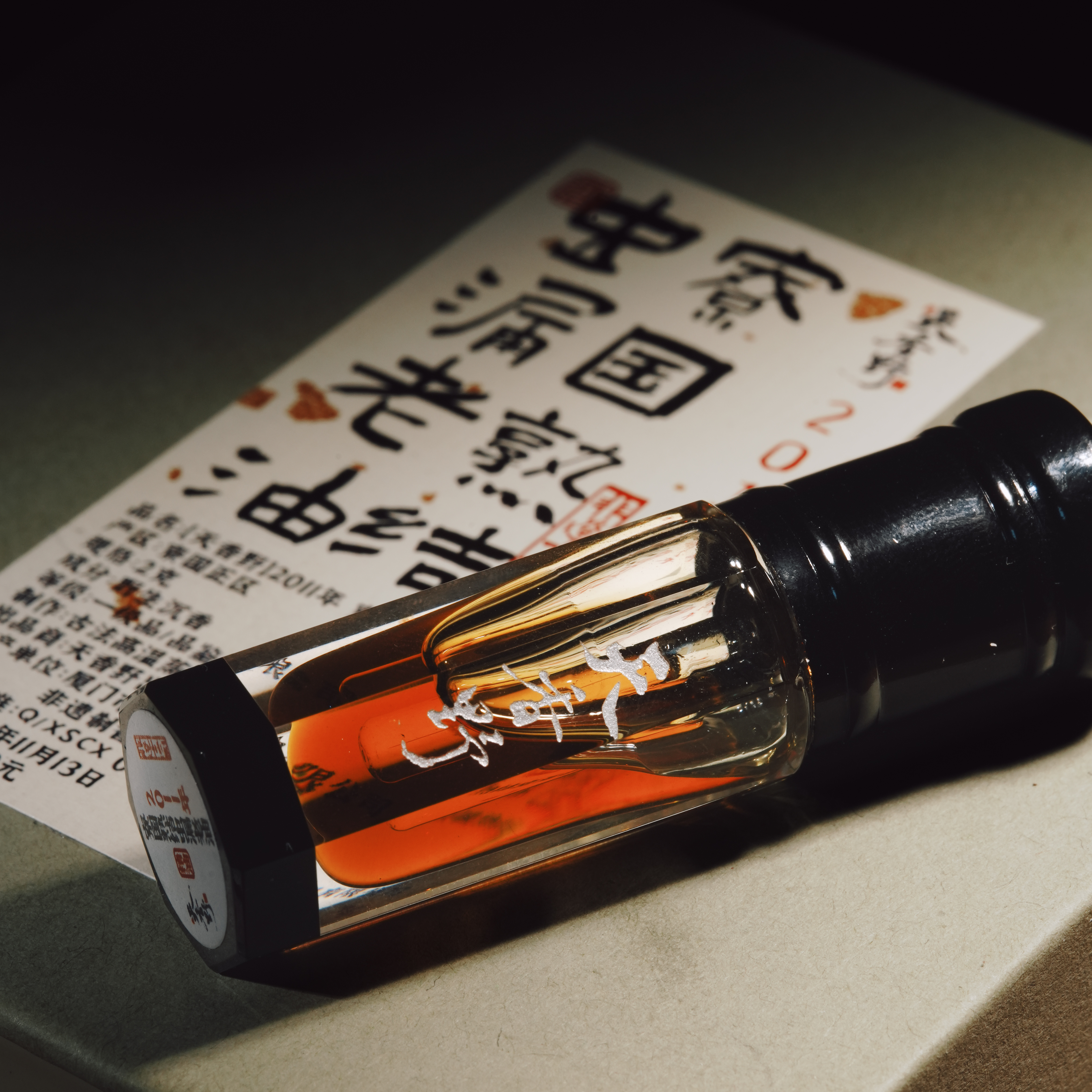 【天香野】2011年寮国熟结虫漏老油 沉香精油古法蒸馏