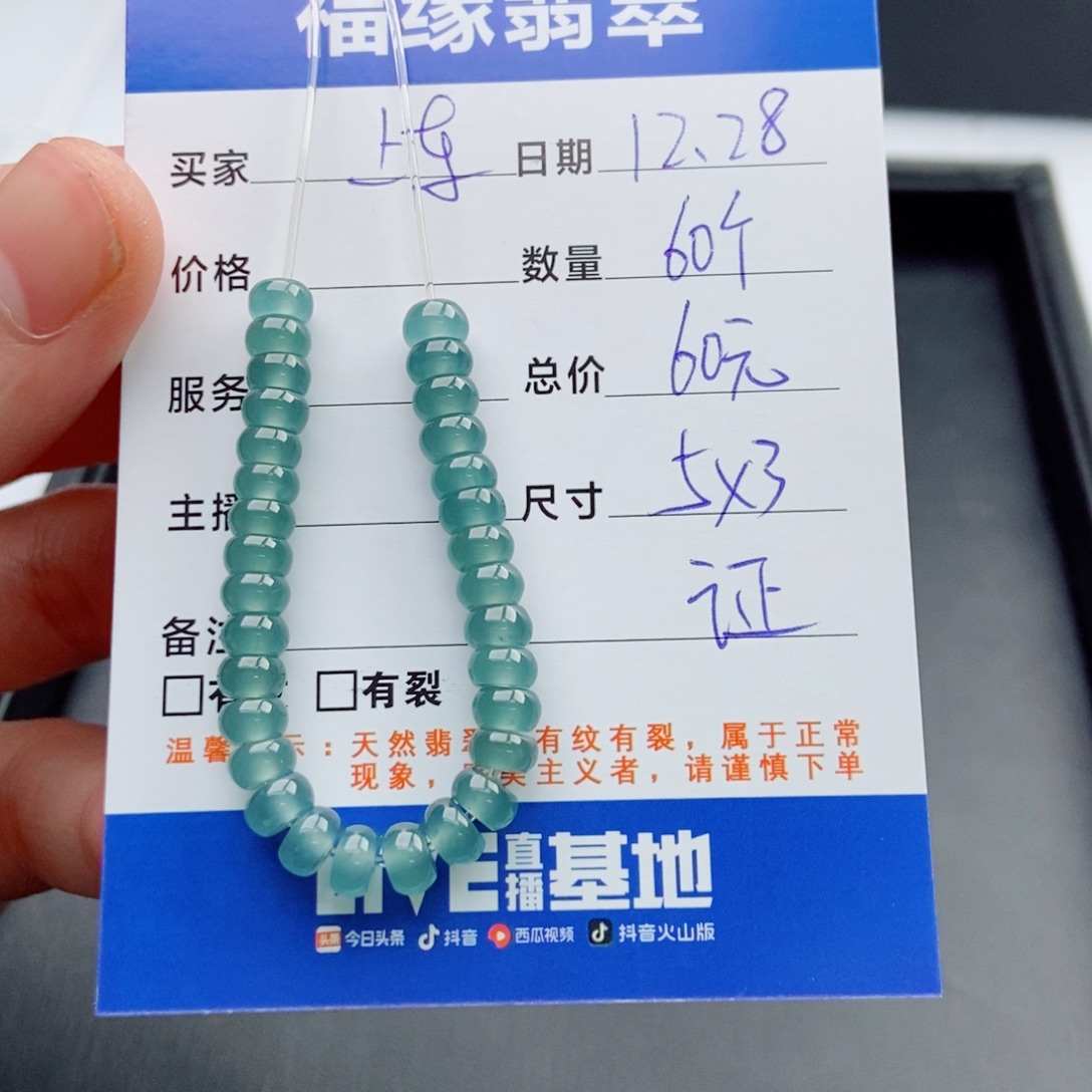 翡翠未镶嵌手链多样性60