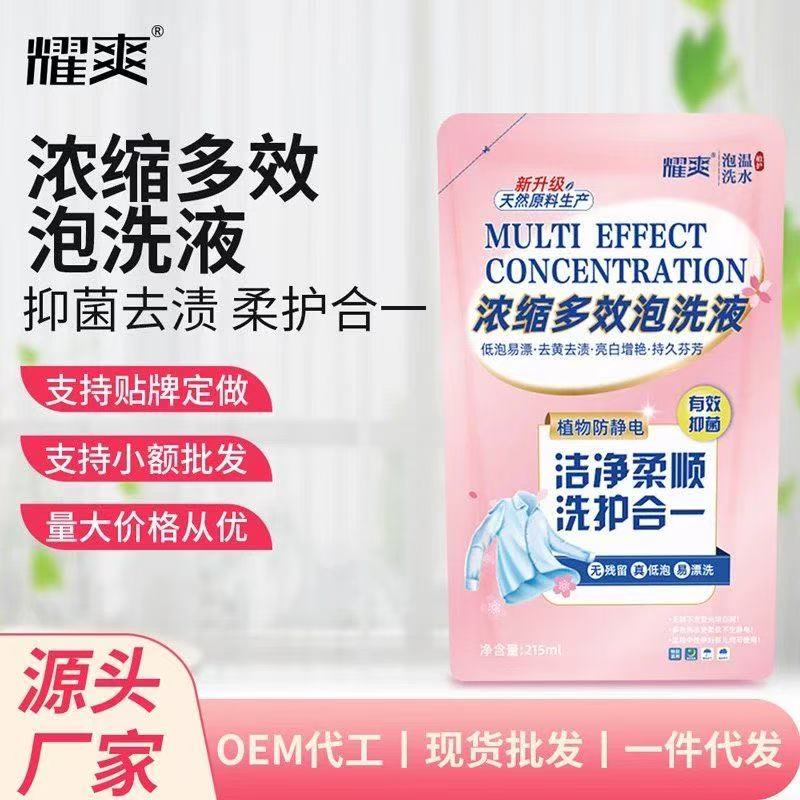 【新疆包邮】【凯林哥】浓缩洗衣液家用实惠洁净去污植物香氛多效