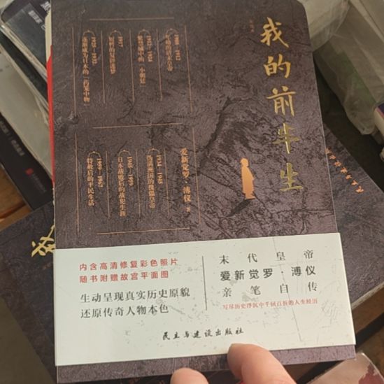 我的前半生锁线装订，发货打塑封。