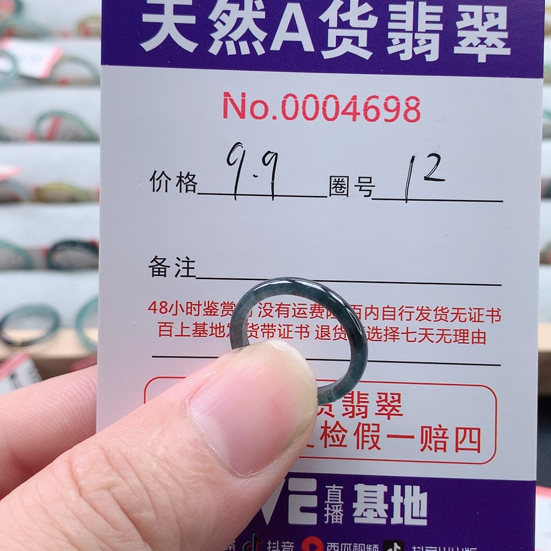 未镶嵌戒指翡翠天然翡翠A货戒指