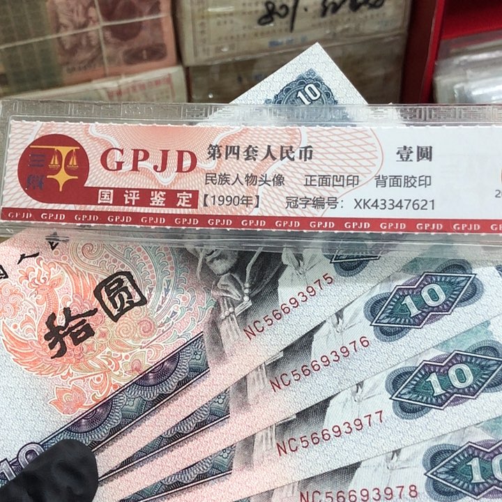 五张，8010尾75-79 真币号码随机新